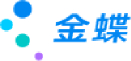 金蝶 Kingdee